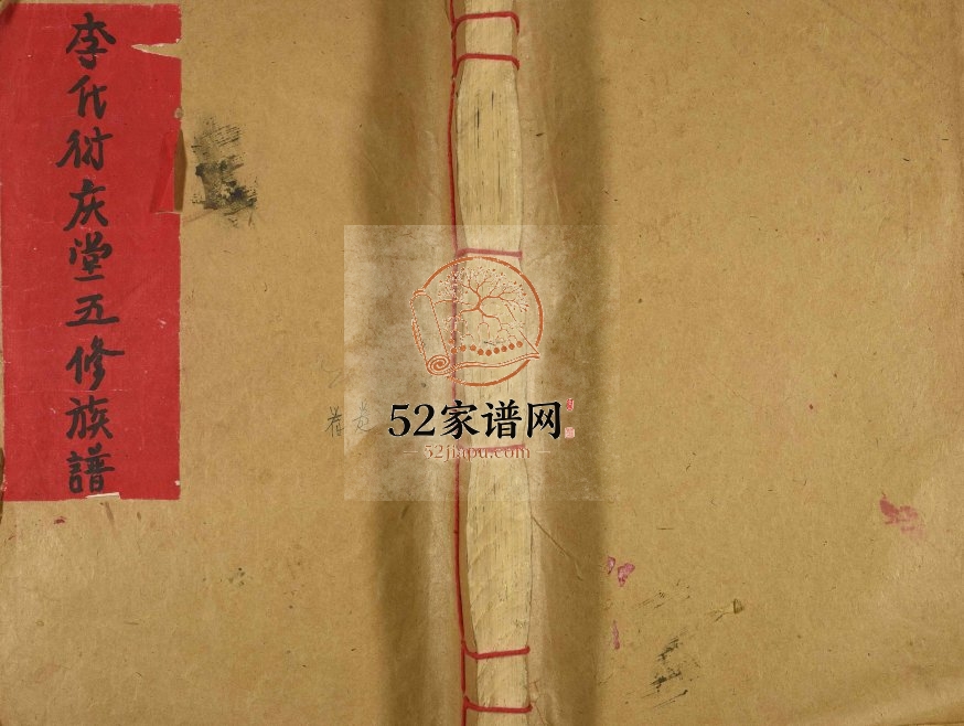 1836年于邑北乡李氏五修族谱 江西赣州李氏完整电子版家谱下载