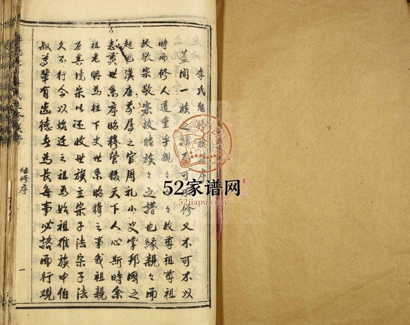 1836年于邑北乡李氏五修族谱 江西赣州李氏完整电子版家谱下载