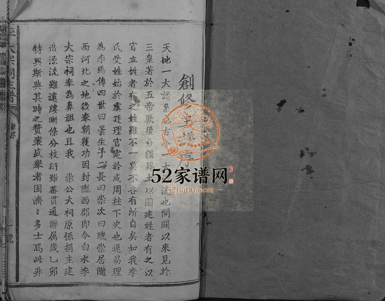 1937年修李大宗祠主谱 江西广昌李氏完整电子版族谱下载