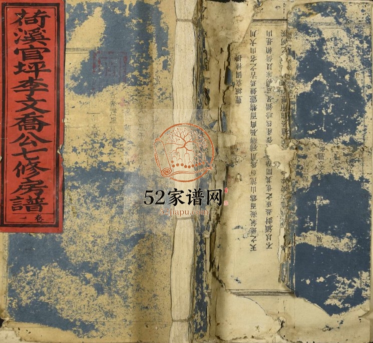 1870年荷溪官坪李文乔公七修房谱[7卷]李氏 江西兴国 宜黄李氏完整电子版族谱下载