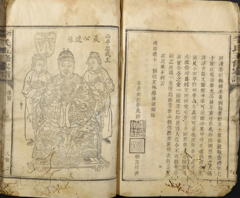 1886年李氏五修家谱 江西宁都李氏完整电子版家谱下载