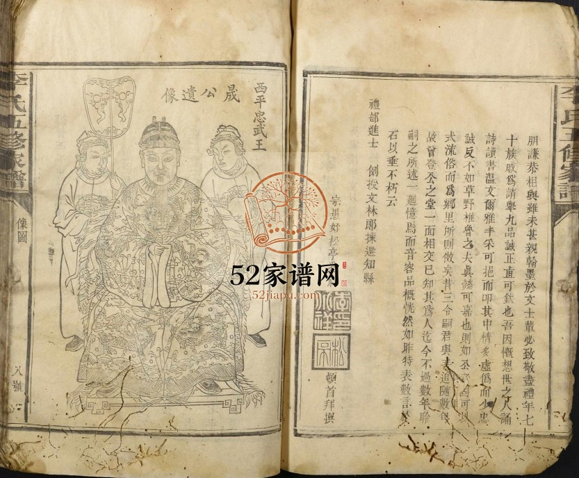 1886年李氏五修家谱 江西宁都李氏完整电子版家谱下载