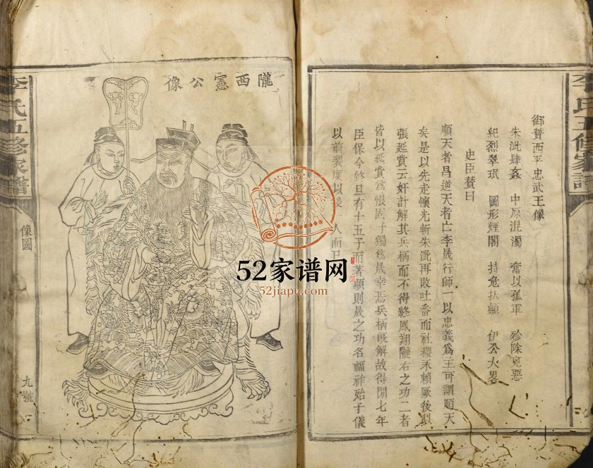 1886年李氏五修家谱 江西宁都李氏完整电子版家谱下载