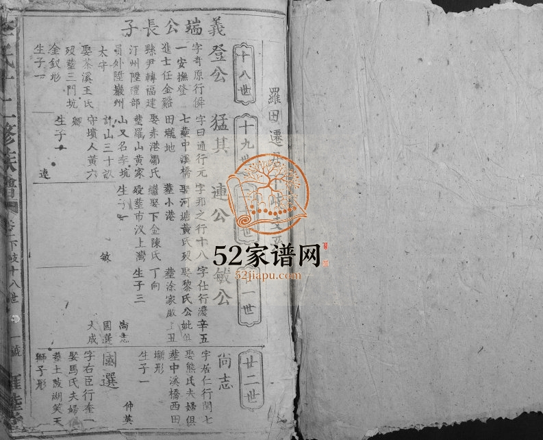1896年李氏十二修族谱 江西新建雍睦堂李氏电子版家谱下载