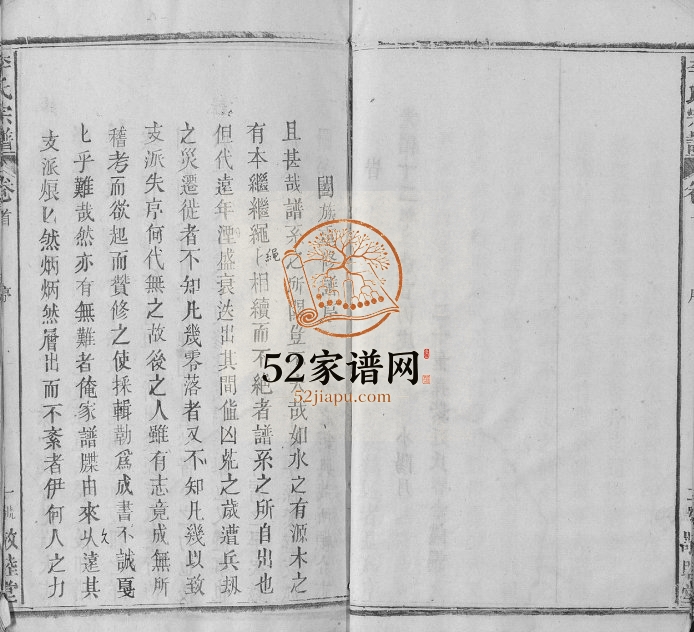 1928年修李氏宗谱 江西吉水 武穴敦睦堂李氏电子版族谱下载