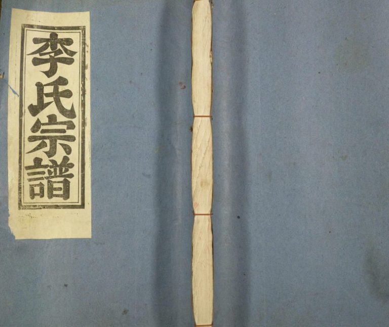 1990年修敦伦堂李氏族谱 江西宜春市袁州区李氏完整电子版家谱下载