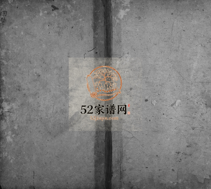 1847年修李氏族谱 江西宜春李氏完整电子版家谱下载