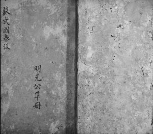 1855年修李氏族谱 江西宜春李氏完整电子版家谱下载