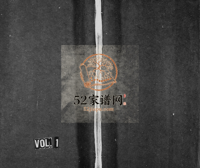 1712年补修开阳姜氏族谱[2卷含首1卷]浙江开化善庆堂姜氏完整电子版家谱下载