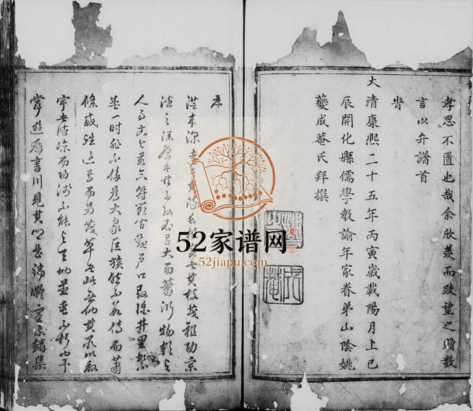 1712年补修开阳姜氏族谱[2卷含首1卷]浙江开化善庆堂姜氏完整电子版家谱下载