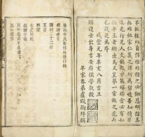 1850年梅山李氏重修族谱 江西泰和李氏完整电子版家谱下载