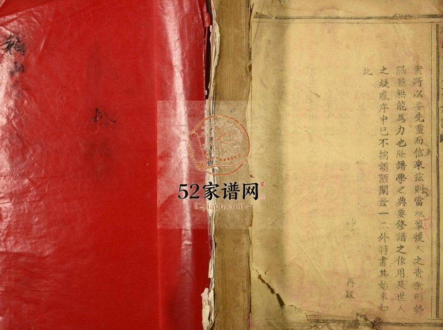 1949年梅山李氏重修族谱 江西泰和李氏电子版家谱下载