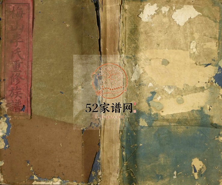 1949年梅山李氏重修族谱 江西泰和李氏完整电子版家谱下载