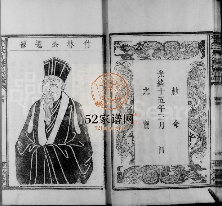 1901年九修深洞李氏大宗谱[12卷]江西南昌深溪李氏完整电子版族谱下载