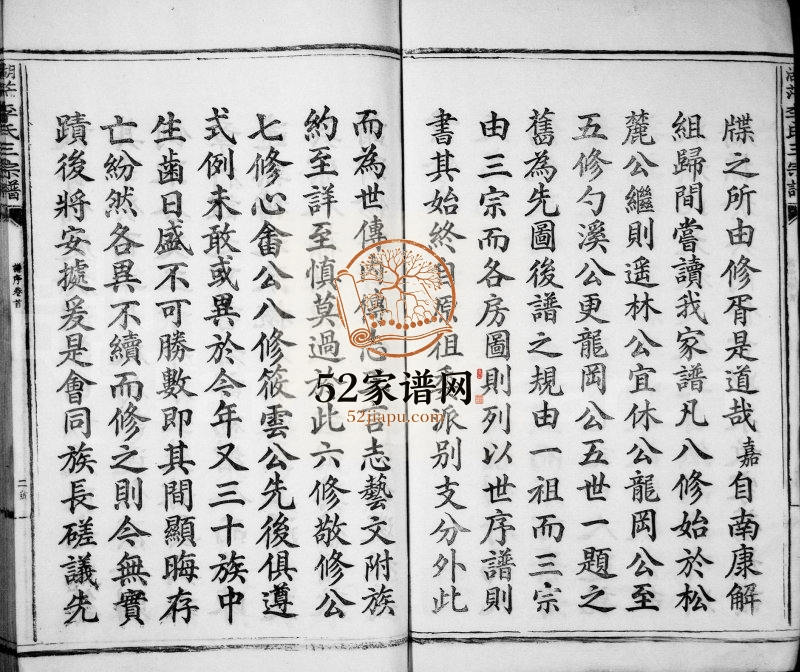 1933年修湖茫李氏三宗谱 江西丰城李氏完整电子版族谱下载