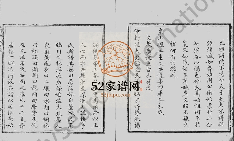 1835年修临川李氏支谱 江西丰城培德堂李氏完整电子版族谱下载