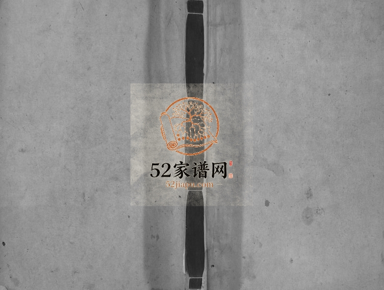1921年重修万载周家市李氏族谱[3卷首末各1卷]江西陇西堂李氏完整电子版家谱下载