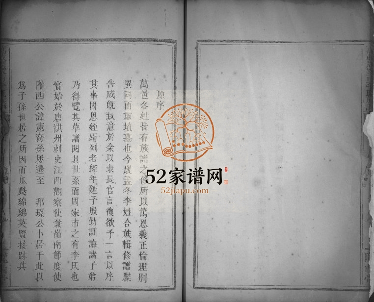 1921年重修万载周家市李氏族谱[3卷首末各1卷]江西陇西堂李氏完整电子版家谱下载