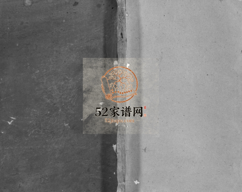 1826年修万载李氏族谱[残卷]江西宜春 福建长乐陇西堂李氏电子版家谱下载