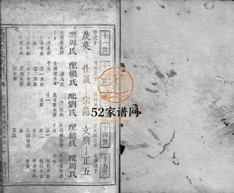 1826年修万载李氏族谱[残卷]江西宜春 福建长乐陇西堂李氏电子版家谱下载
