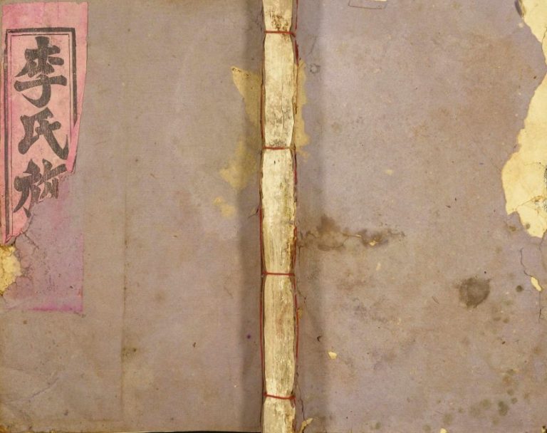 1946年虔南李氏联修族谱 江西赣县 全南 信丰李氏完整电子版家谱下载