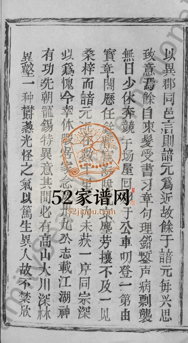 1990年谙元李氏九修宗谱[不分卷]江西崇仁李氏电子版族谱下载