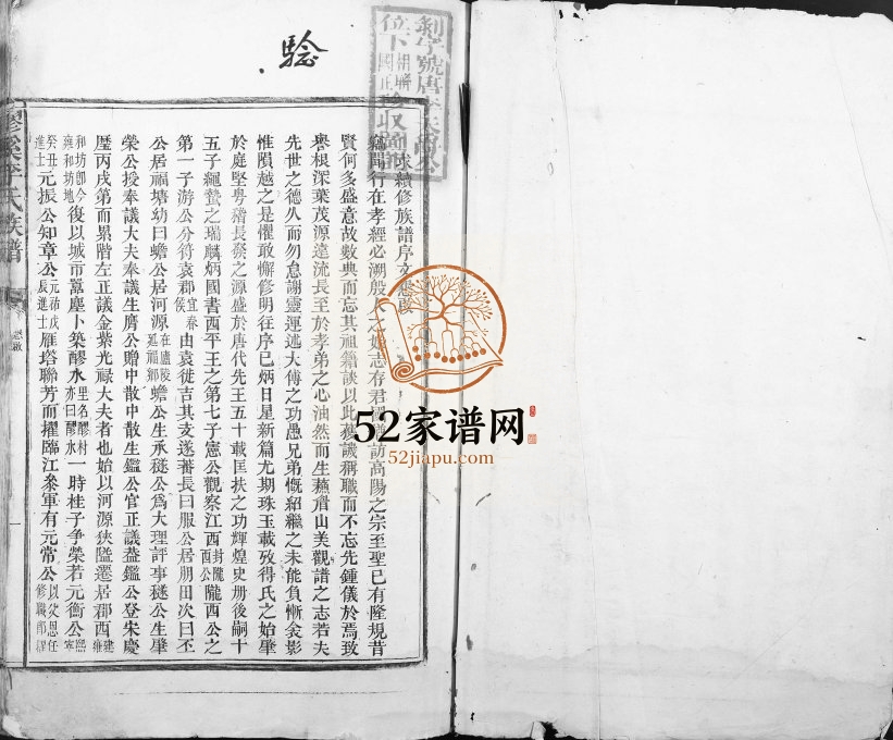 1833年修醪溪李氏族谱 江西吉安县梅塘镇李氏完整电子版家谱下载