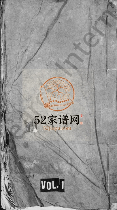 1534年重修李氏族谱 江西丰城李氏完整电子版家谱下载
