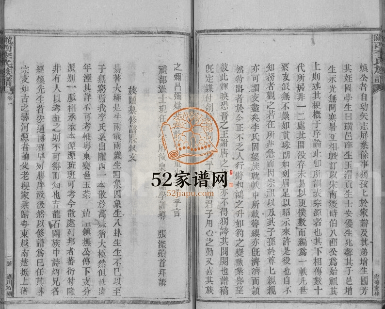 1922年修陇西李氏族谱[15卷]江西遂川李氏电子版家谱下载