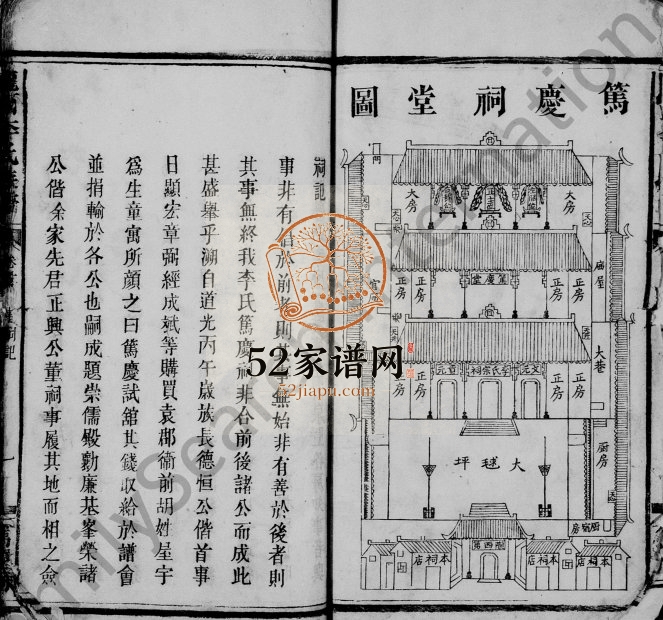1937年修陇西李氏族谱[32卷及卷首]江西万载 萍乡李氏电子版家谱下载