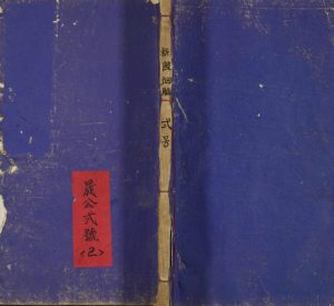 1924年修雩都禾丰中堡山陂李氏族谱 江西赣州于都李氏完整电子版家谱下载