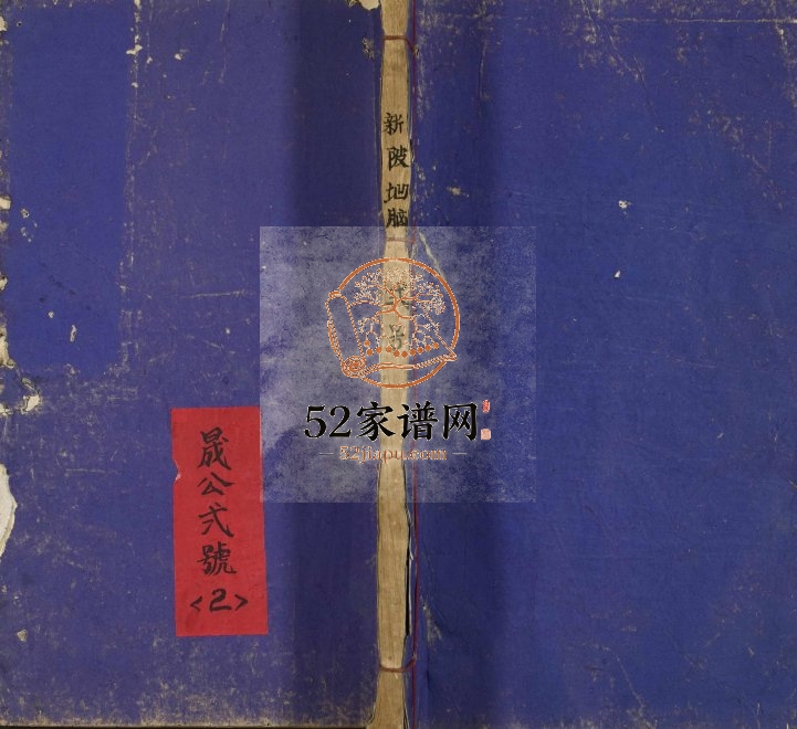 1924年修雩都禾丰中堡山陂李氏族谱 江西赣州于都李氏完整电子版家谱下载