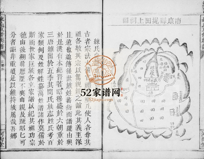 1898年练氏重修族谱 江西遂川 兴国河内堂练氏电子版家谱下载