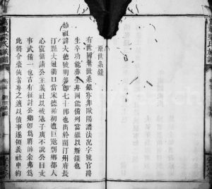 1882年梁氏三修族谱[4卷首末各1卷]江西万载安定堂梁氏完整电子版家谱下载