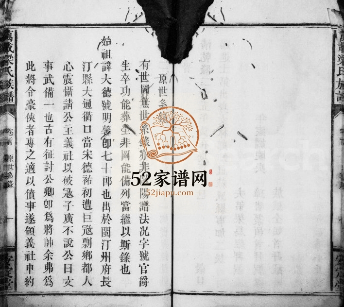 1882年梁氏三修族谱[4卷首末各1卷]江西万载安定堂梁氏完整电子版家谱下载