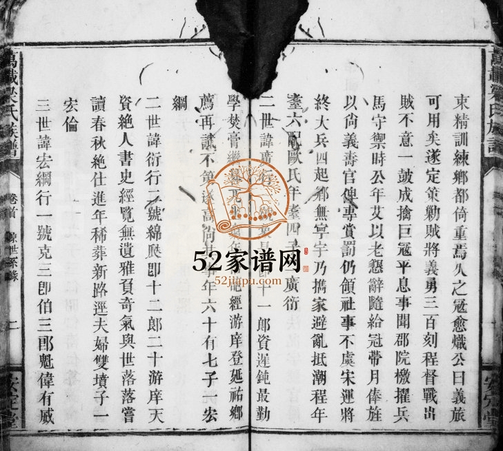 1882年梁氏三修族谱[4卷首末各1卷]江西万载安定堂梁氏完整电子版家谱下载