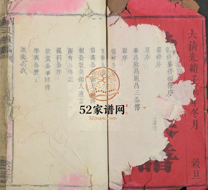 1892年续修梁氏族谱[12卷]江西赣县安定堂梁氏电子版家谱下载