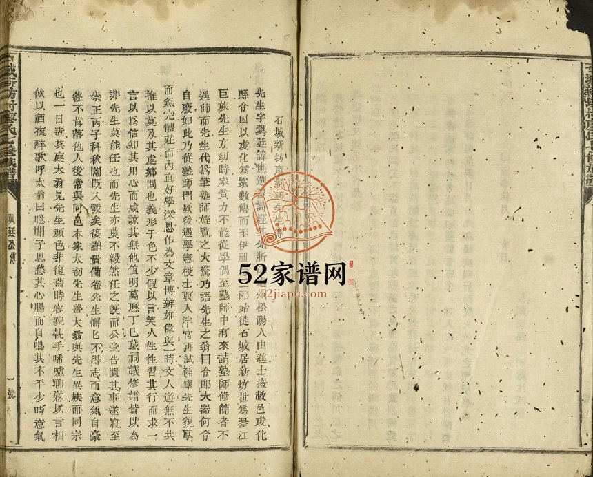 1911年石城新坊村廖氏七修族谱[不分卷]江西宁都廖氏电子版家谱下载