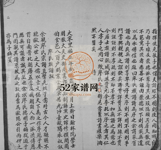 1929年修江西宁都赖坪禾田廖氏族谱 江西宁都 香港廖氏完整电子版家谱下载