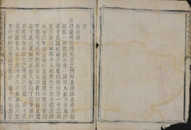1816年修长宁石碣廖氏族谱[不分卷]江西寻乌武威堂廖氏电子版家谱下载