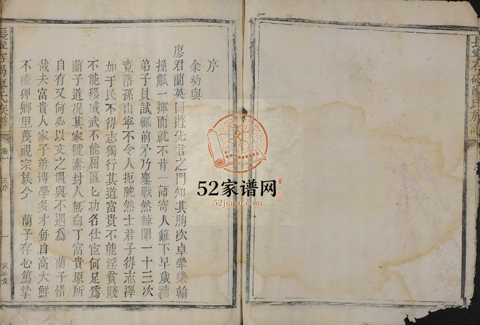 1816年修长宁石碣廖氏族谱[不分卷]江西寻乌武威堂廖氏电子版家谱下载