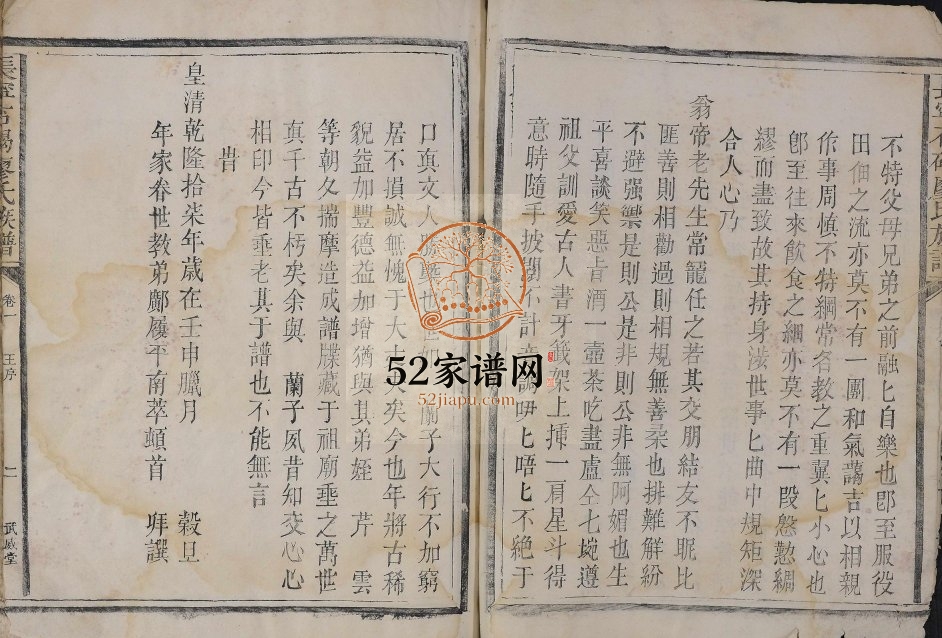 1816年修长宁石碣廖氏族谱[不分卷]江西寻乌武威堂廖氏电子版家谱下载