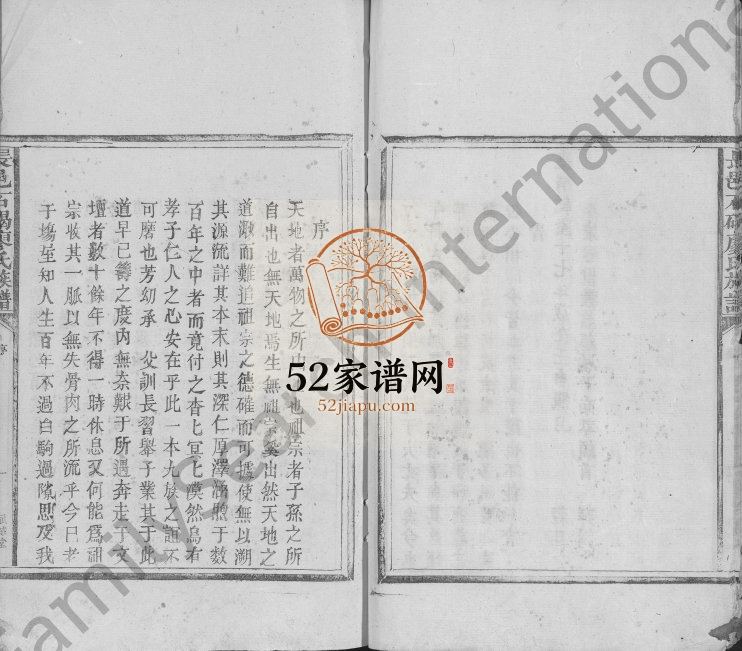 1883年修长邑石碣廖氏族谱[不分卷]江西寻乌武威堂廖氏完整电子版家谱下载