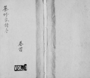1942年昭萍林氏续修支谱[10卷含卷首末1卷]江西萍乡崇本堂林氏电子版族谱下载