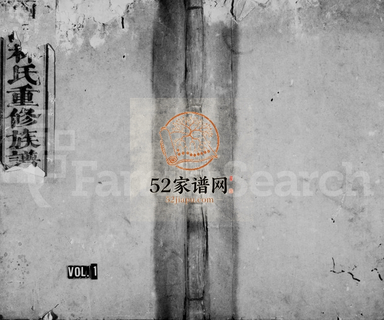 1870年赣县含田林氏暨各府县重修族谱[3卷]江西永丰 于都林氏完整电子版族谱下载