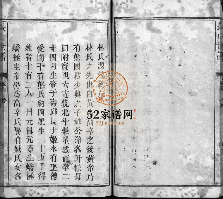 1849年修袁郡学前林氏族谱[12卷首1卷]江西万载济南堂林氏电子版家谱下载