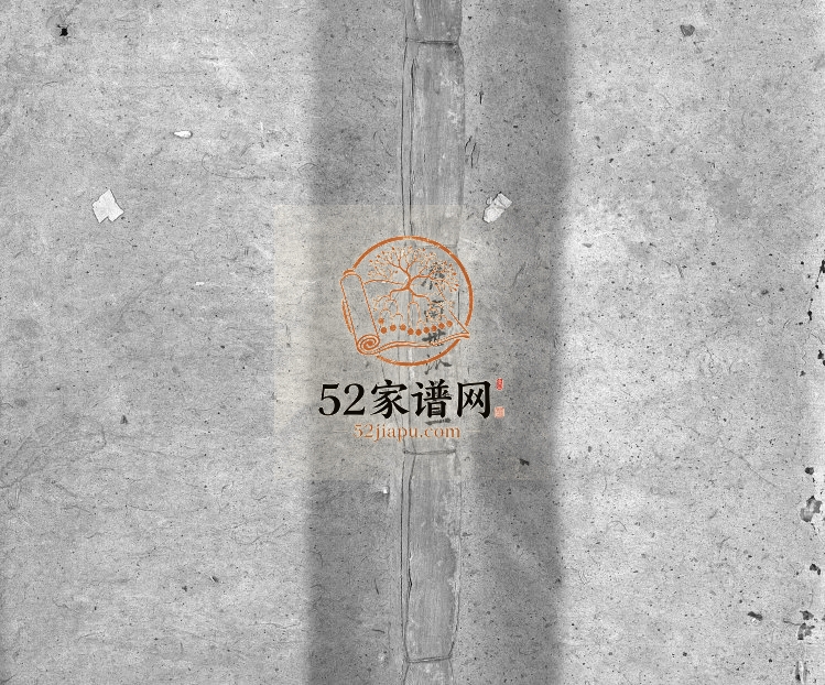 1849年修袁郡学前林氏族谱[12卷首1卷]江西万载济南堂林氏电子版家谱下载