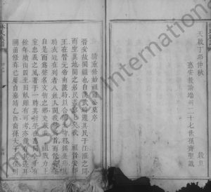 林氏族谱[不分卷]江西吉安林氏电子版家谱下载