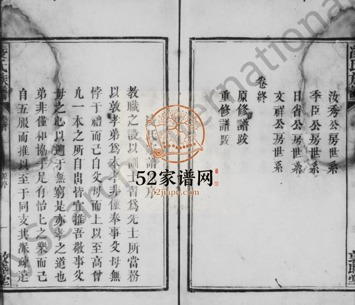 1828年修凌氏族谱[8卷及卷终]江西万载敦睦堂凌氏电子版家谱下载
