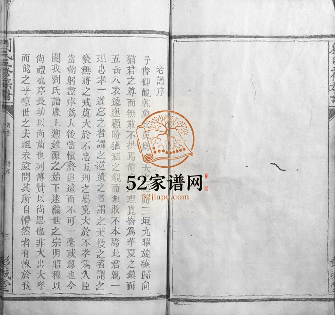 1906年刘氏五修族谱、六修族谱 江西遂川彭城堂刘氏完整电子版家谱下载